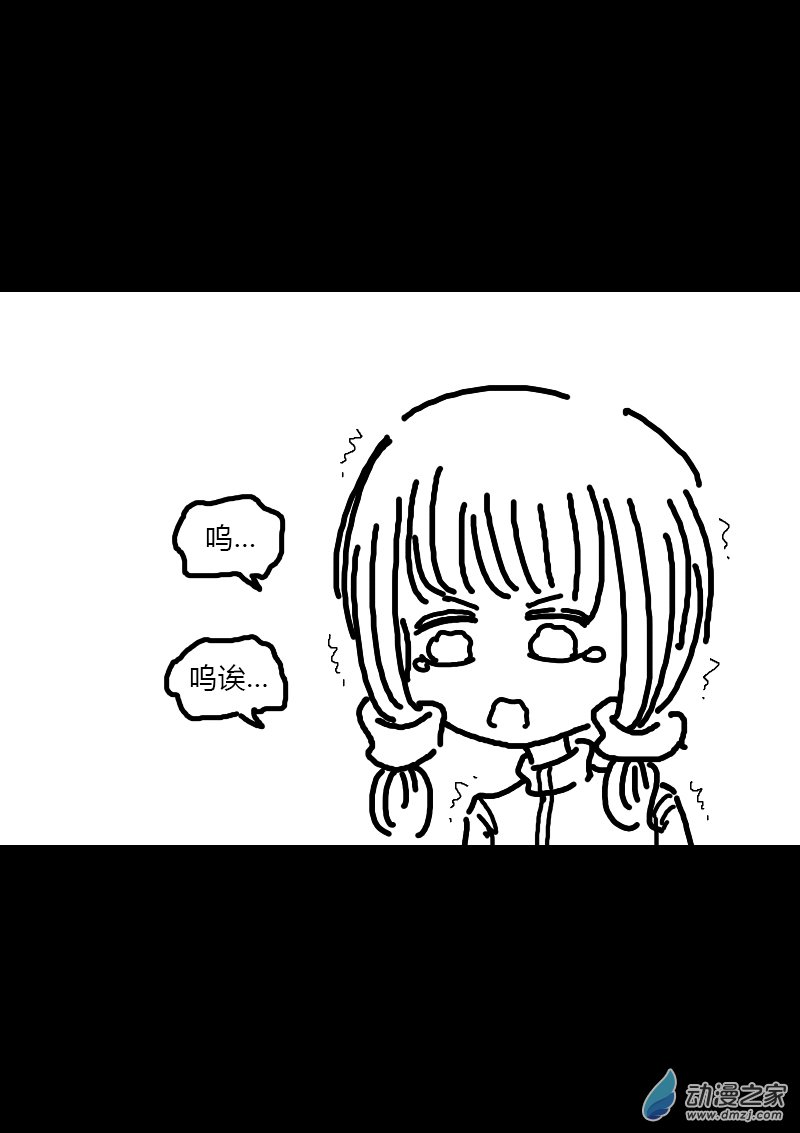 🍻非影Q的超记事簿 第165话 第2页