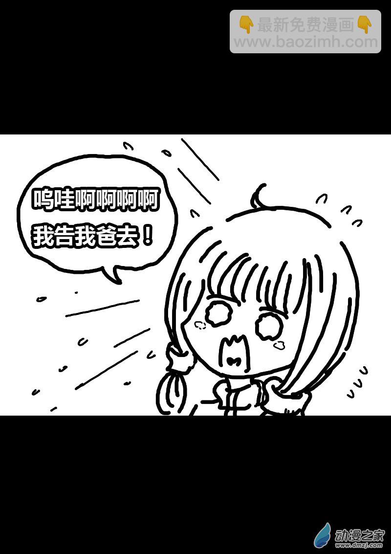🍻非影Q的超记事簿 第165话 第3页