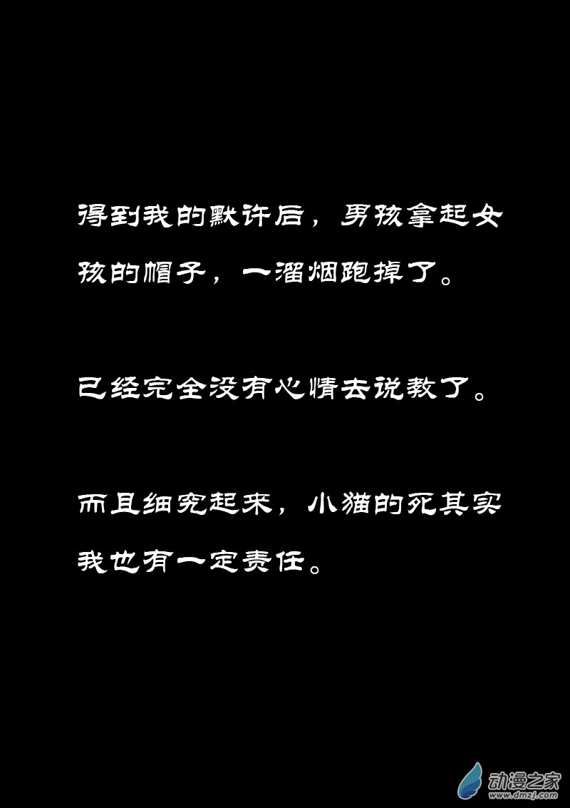🍻非影Q的超记事簿 第167话 第1页