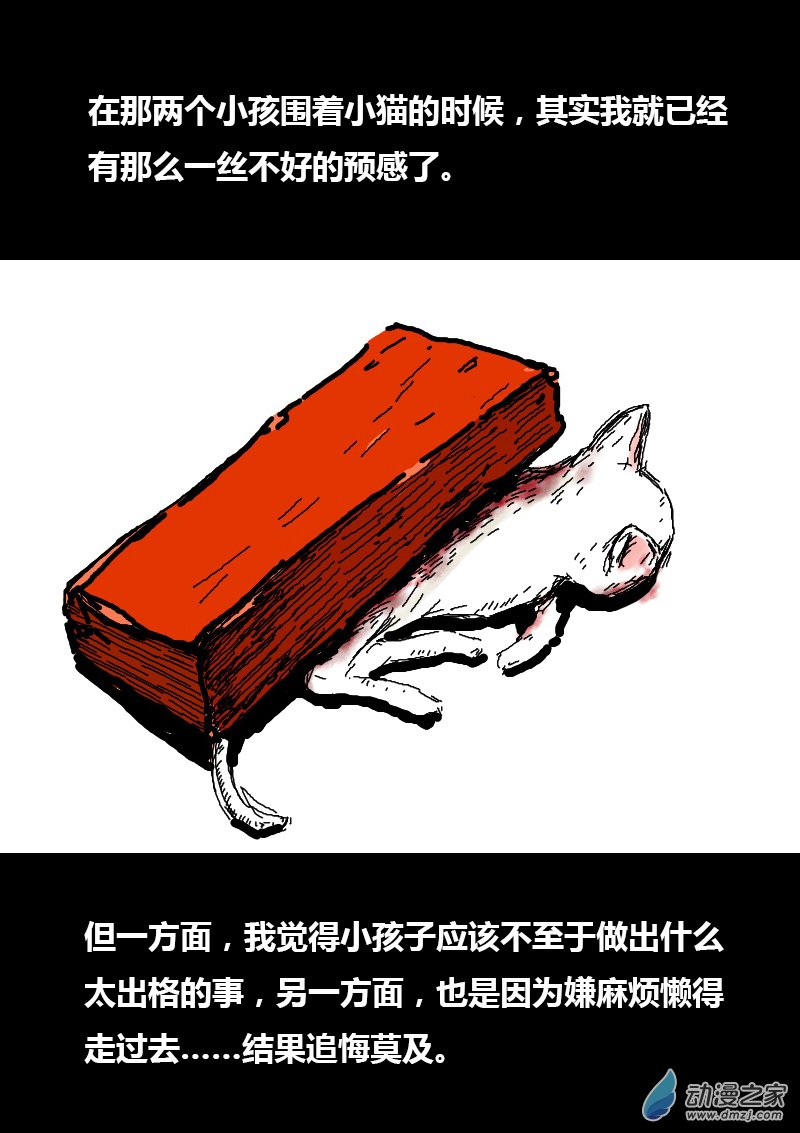 🍻非影Q的超记事簿 第167话 第2页