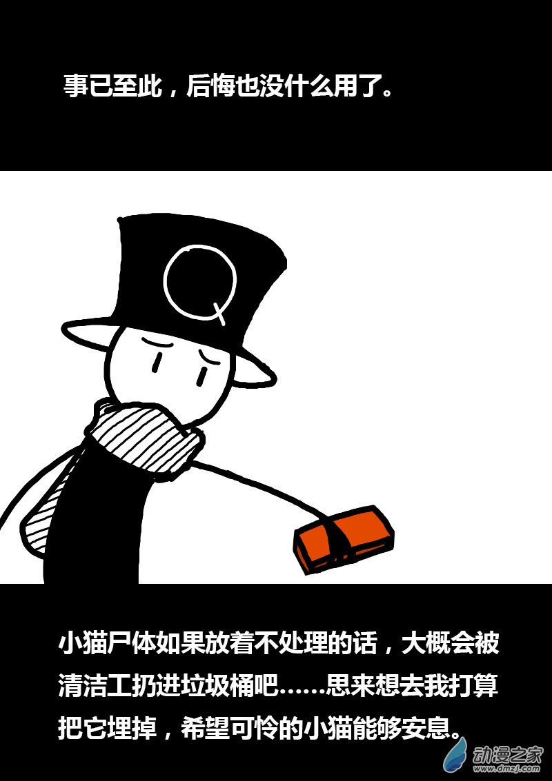 🍻非影Q的超记事簿 第167话 第3页