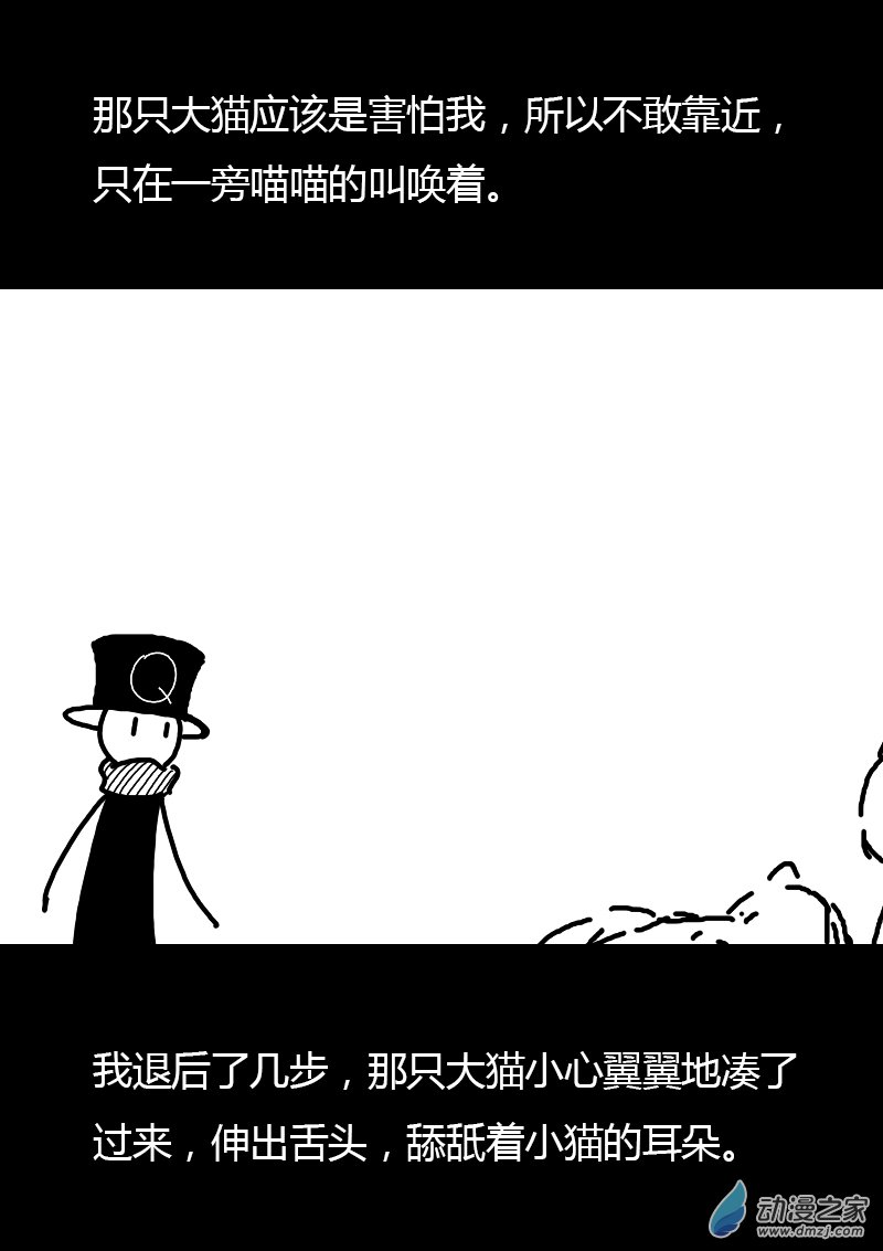 🍻非影Q的超记事簿 第167话 第6页