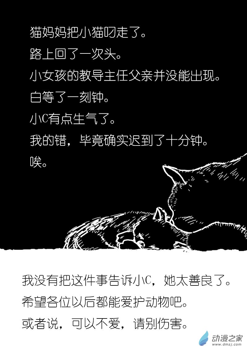 🍻非影Q的超记事簿 第167话 第7页