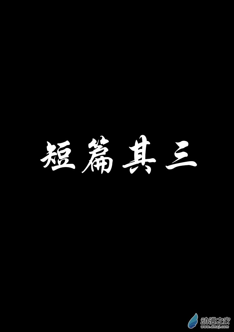🍻非影Q的超记事簿 第169话 第1页