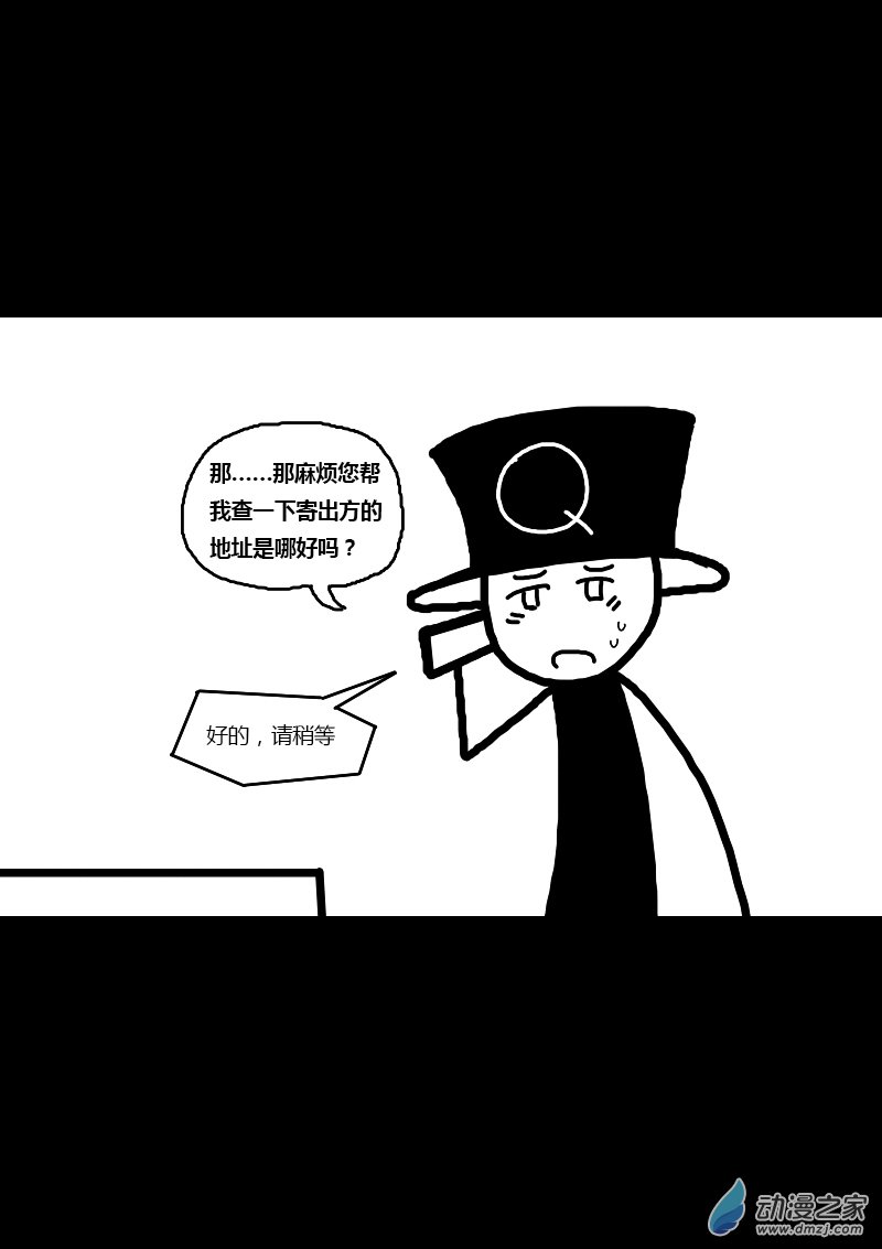 🍻非影Q的超记事簿 第169话 第6页