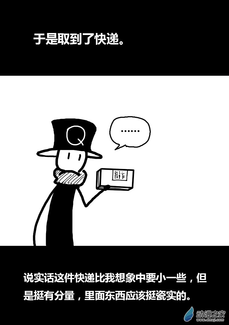 🍻非影Q的超记事簿 第171话 第3页