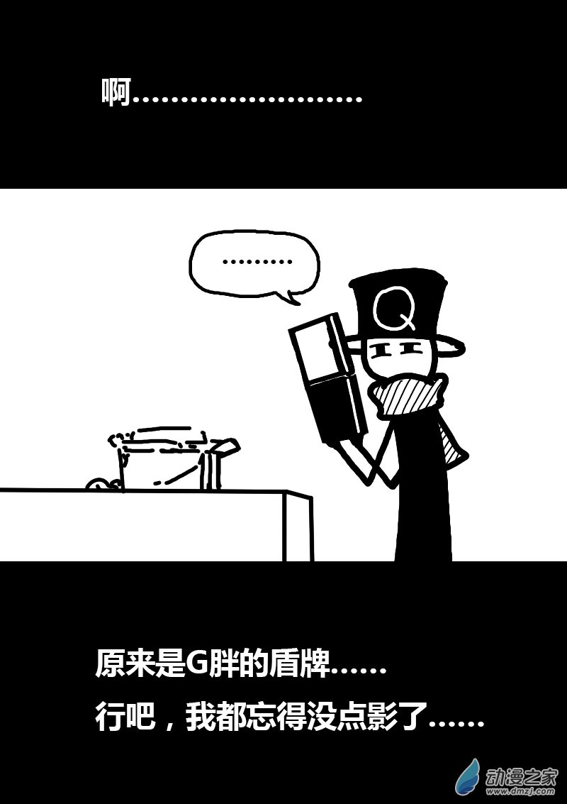 🍻非影Q的超记事簿 第171话 第4页