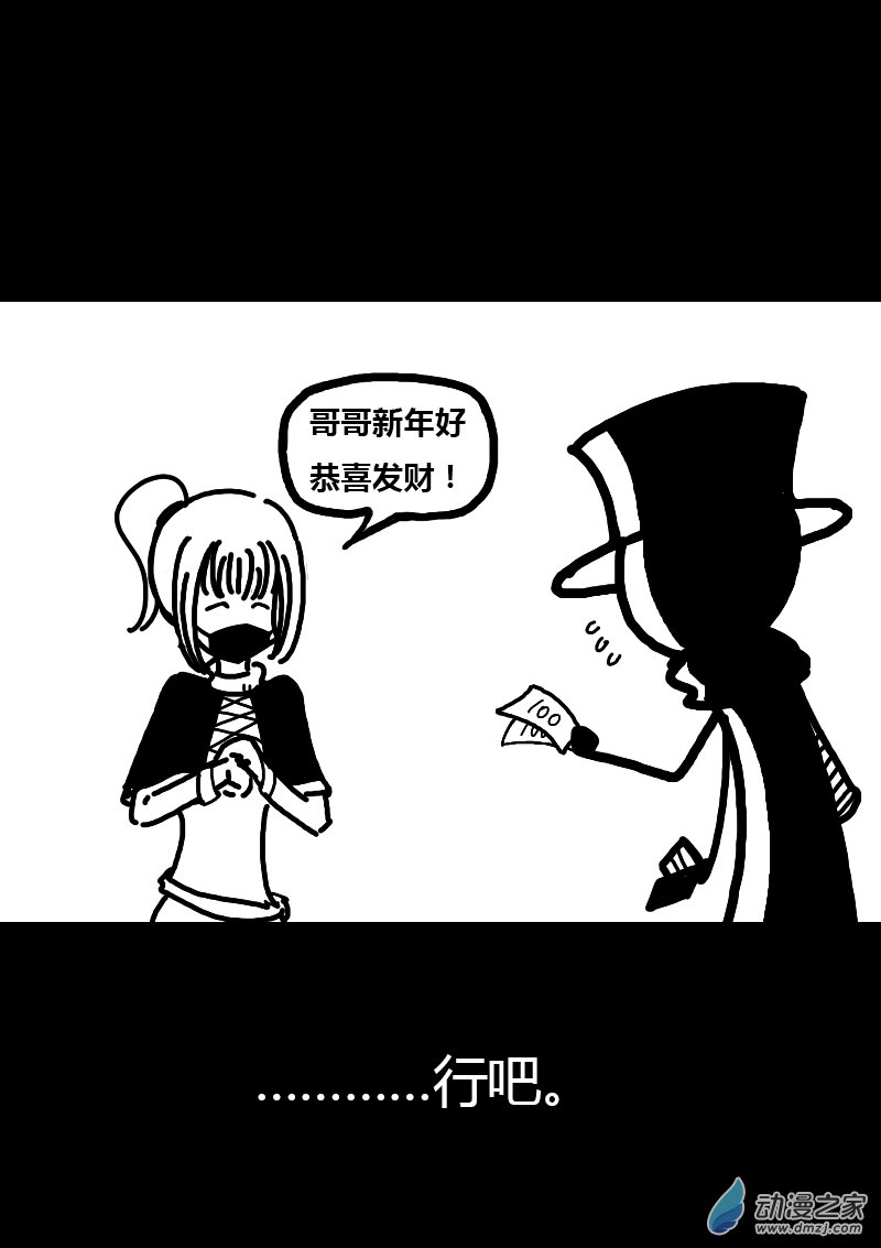 🍻非影Q的超记事簿 第173话 第2页