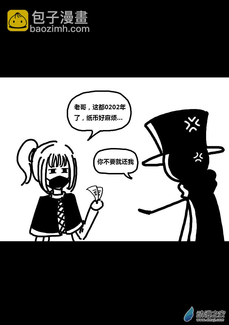 🍻非影Q的超记事簿 第173话 第3页