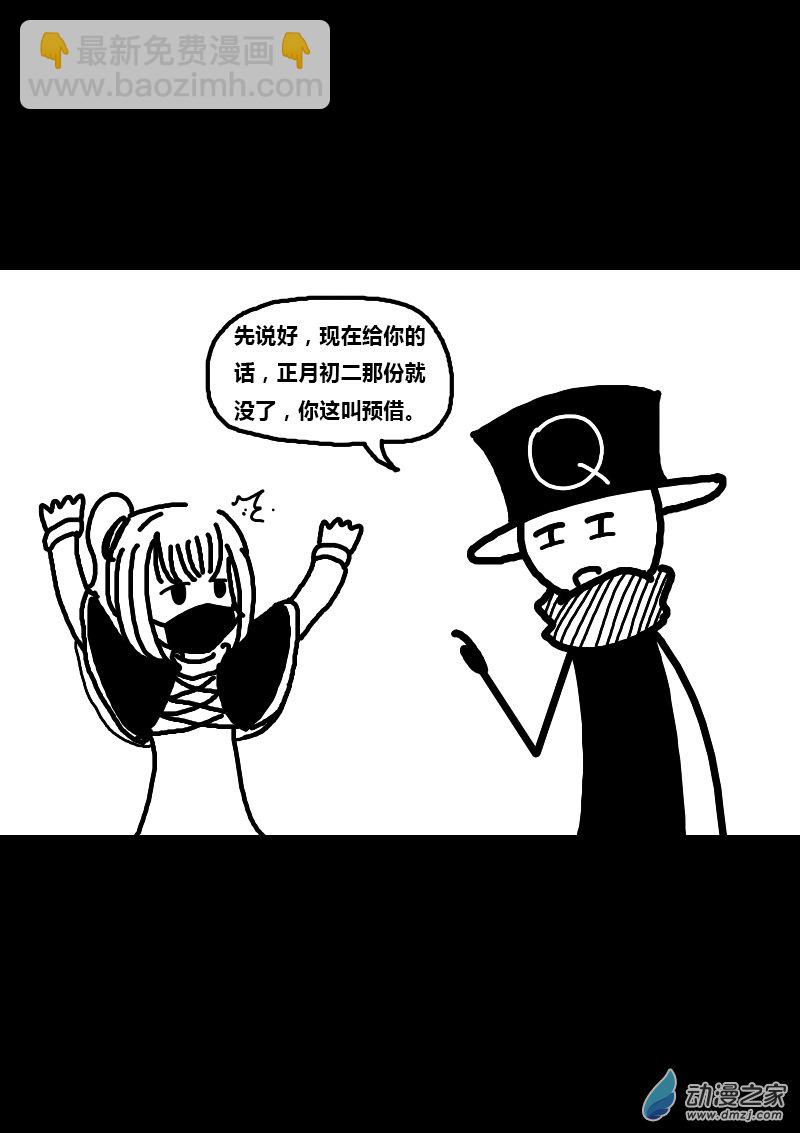 🍻非影Q的超记事簿 第173话 第5页