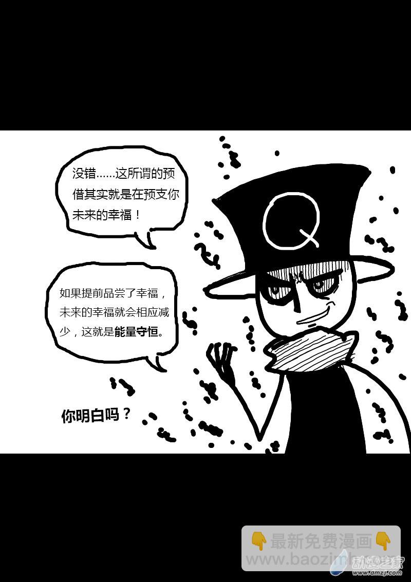 🍻非影Q的超记事簿 第173话 第6页