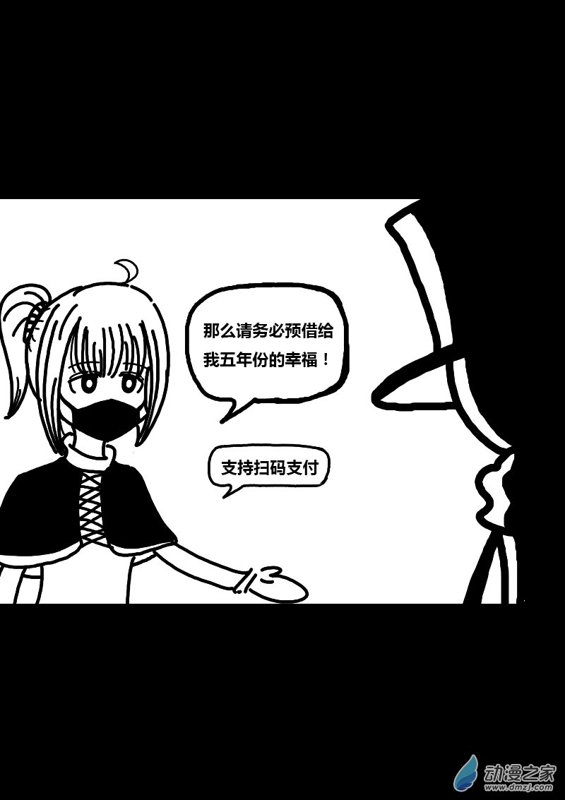 🍻非影Q的超记事簿 第173话 第7页