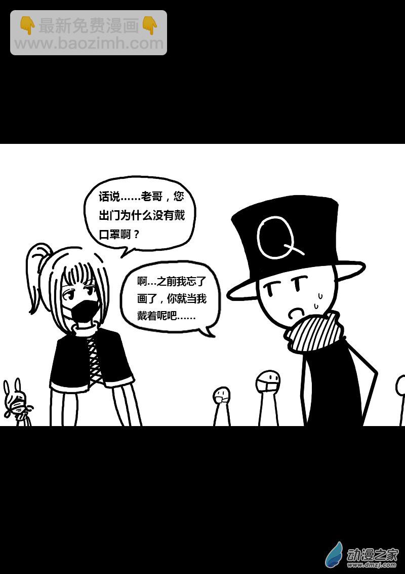 🍻非影Q的超记事簿 第175话 第2页