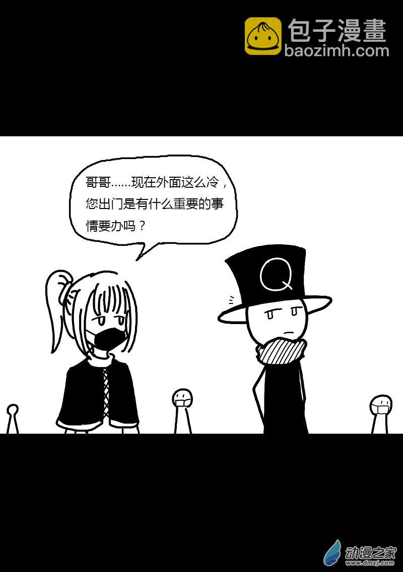 🍻非影Q的超记事簿 第175话 第3页