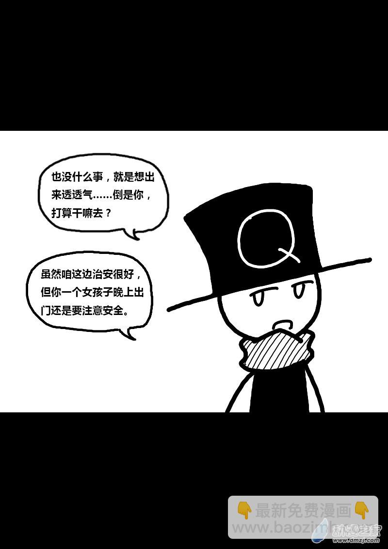 🍻非影Q的超记事簿 第175话 第4页