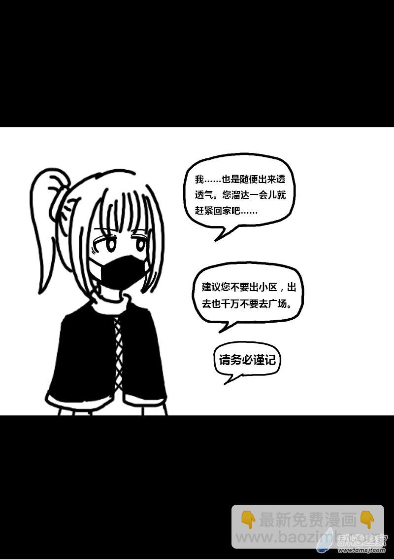 🍻非影Q的超记事簿 第175话 第5页