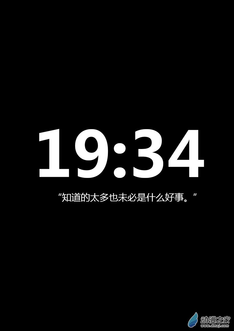 🍻非影Q的超记事簿 第177话 第1页