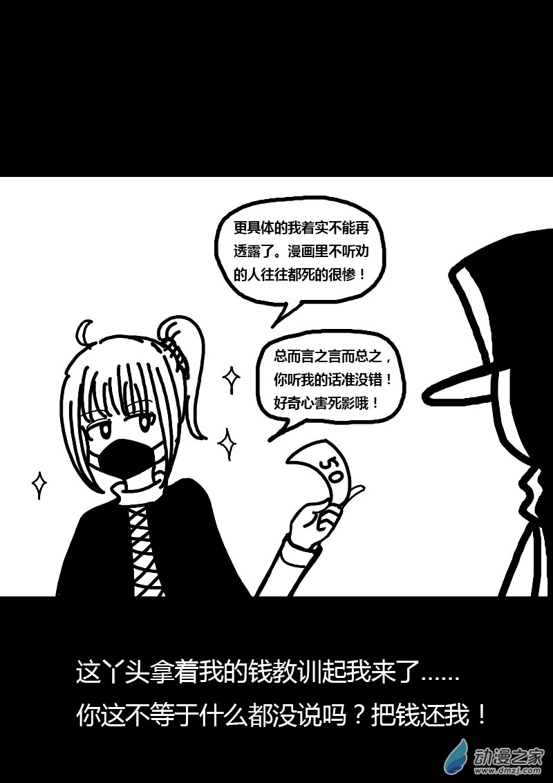 🍻非影Q的超记事簿 第177话 第2页