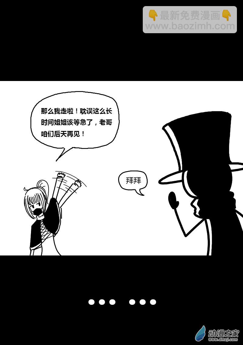 🍻非影Q的超记事簿 第177话 第3页