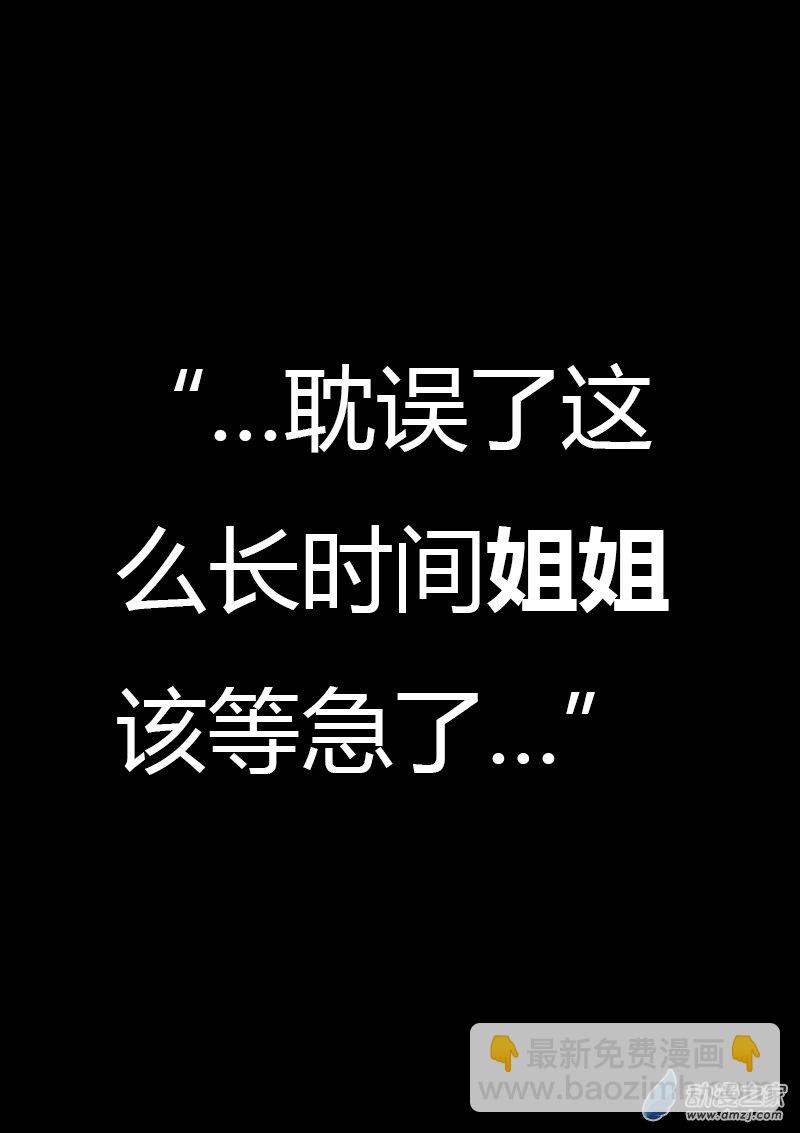 🍻非影Q的超记事簿 第177话 第6页