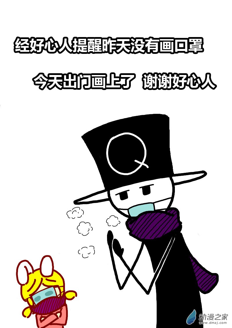 🍻非影Q的超记事簿 第179话 第1页