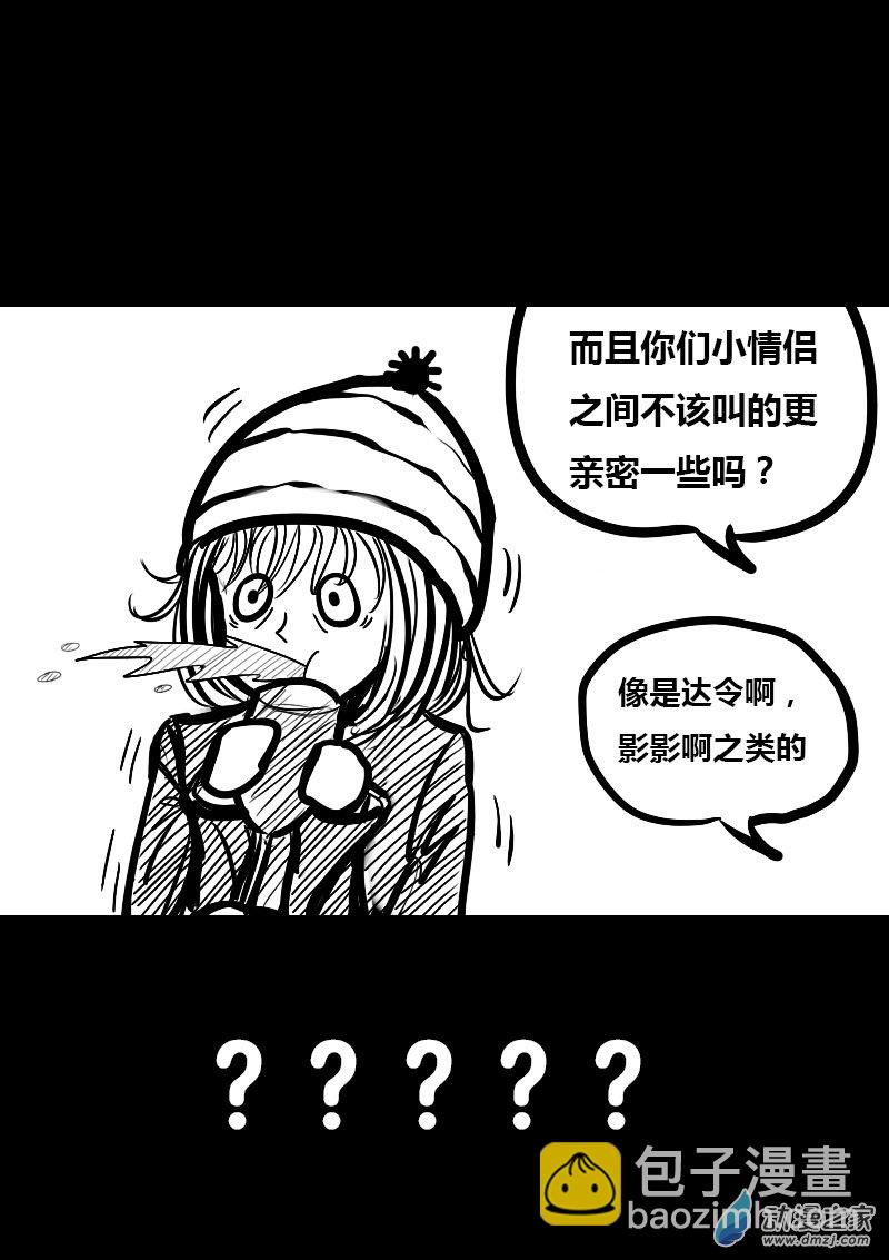 🍻非影Q的超记事簿 第19话 第5页