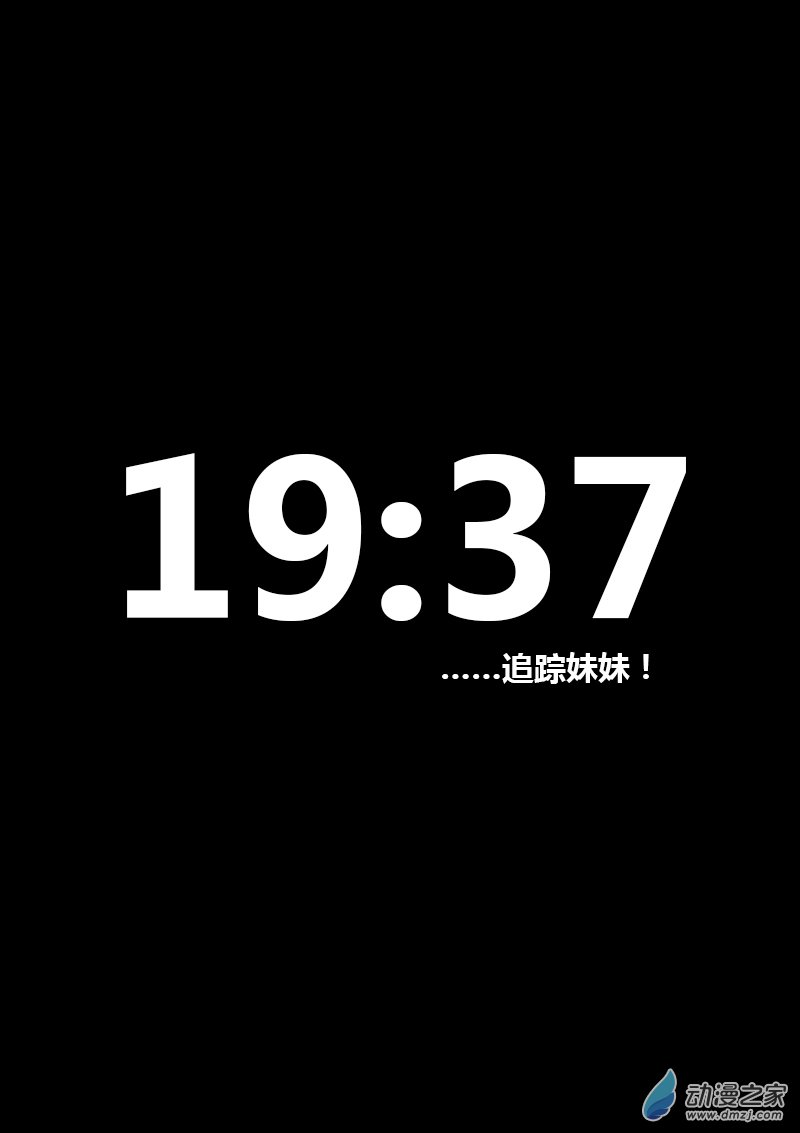 🍻非影Q的超记事簿 第181话 第1页