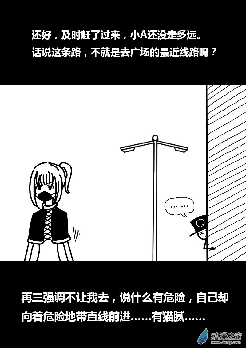 🍻非影Q的超记事簿 第181话 第2页