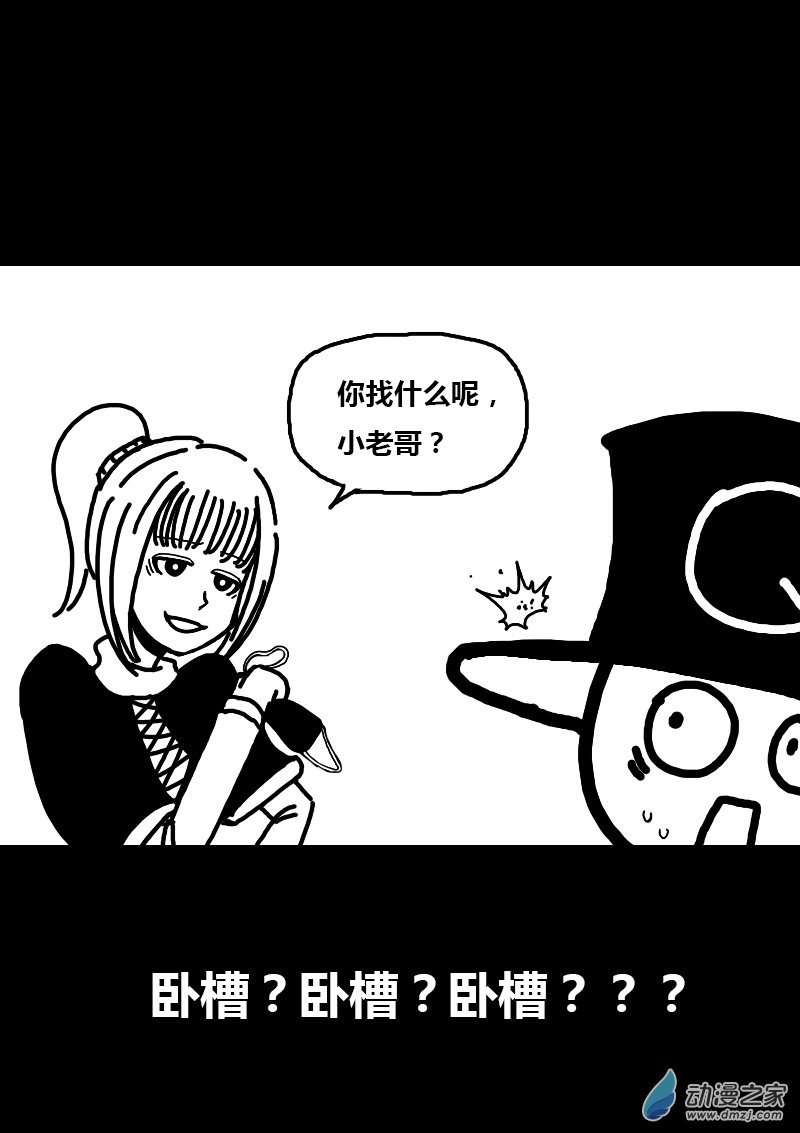🍻非影Q的超记事簿 第181话 第5页