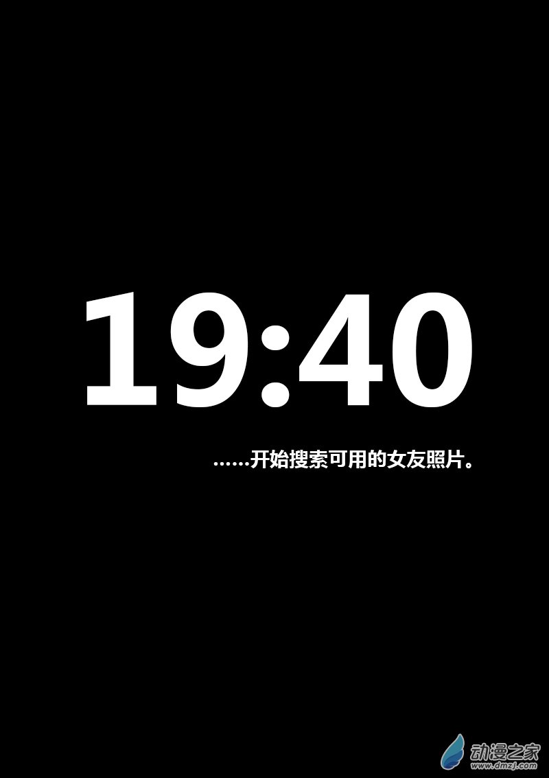 🍻非影Q的超记事簿 第185话 第1页