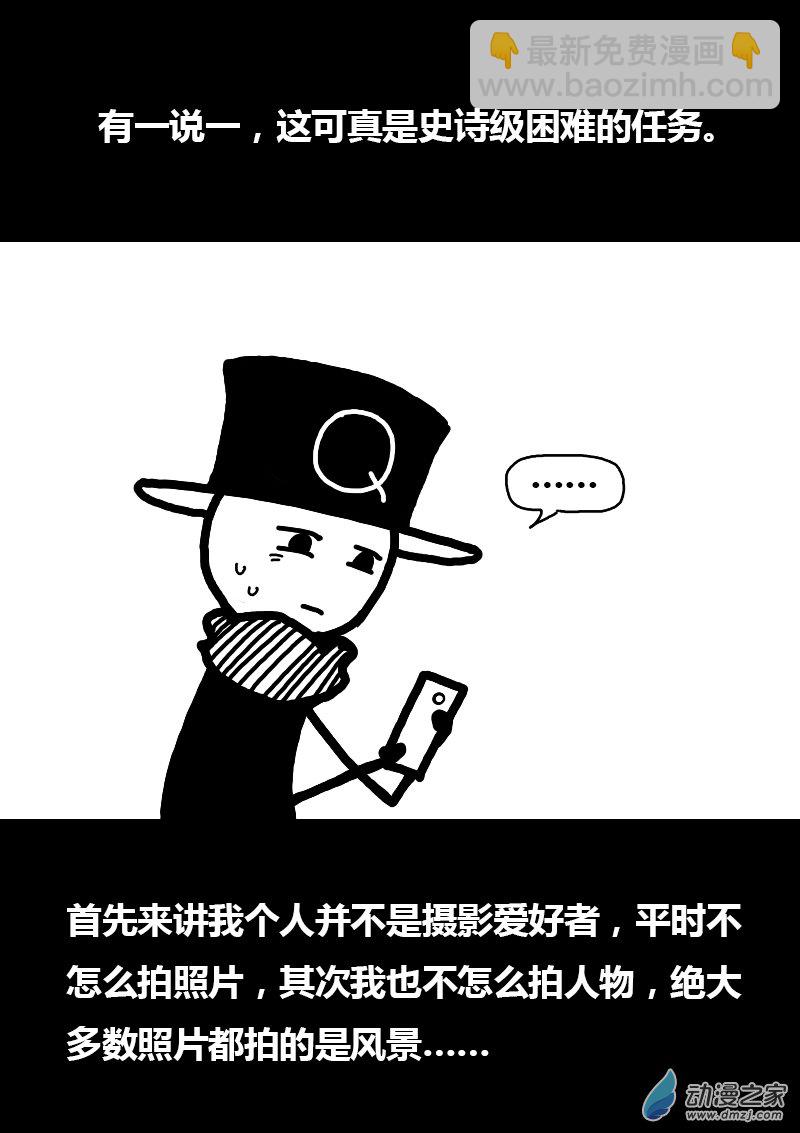 🍻非影Q的超记事簿 第185话 第2页