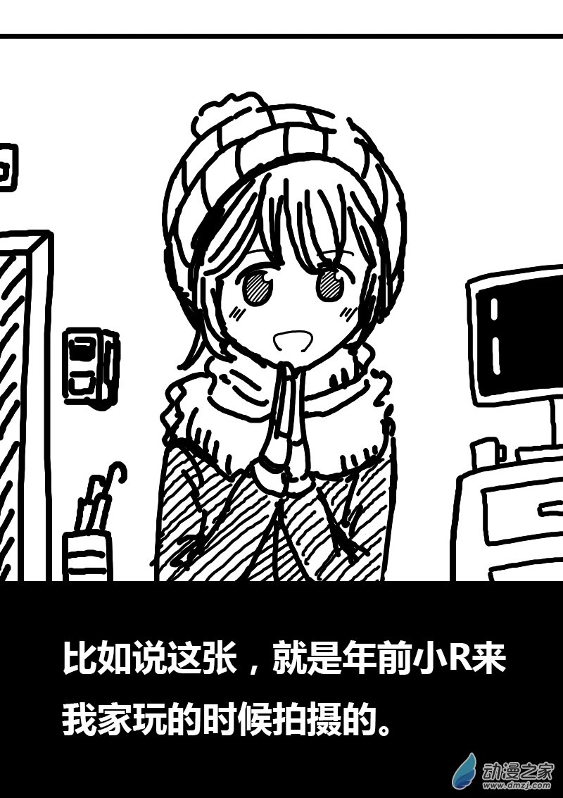 🍻非影Q的超记事簿 第185话 第4页