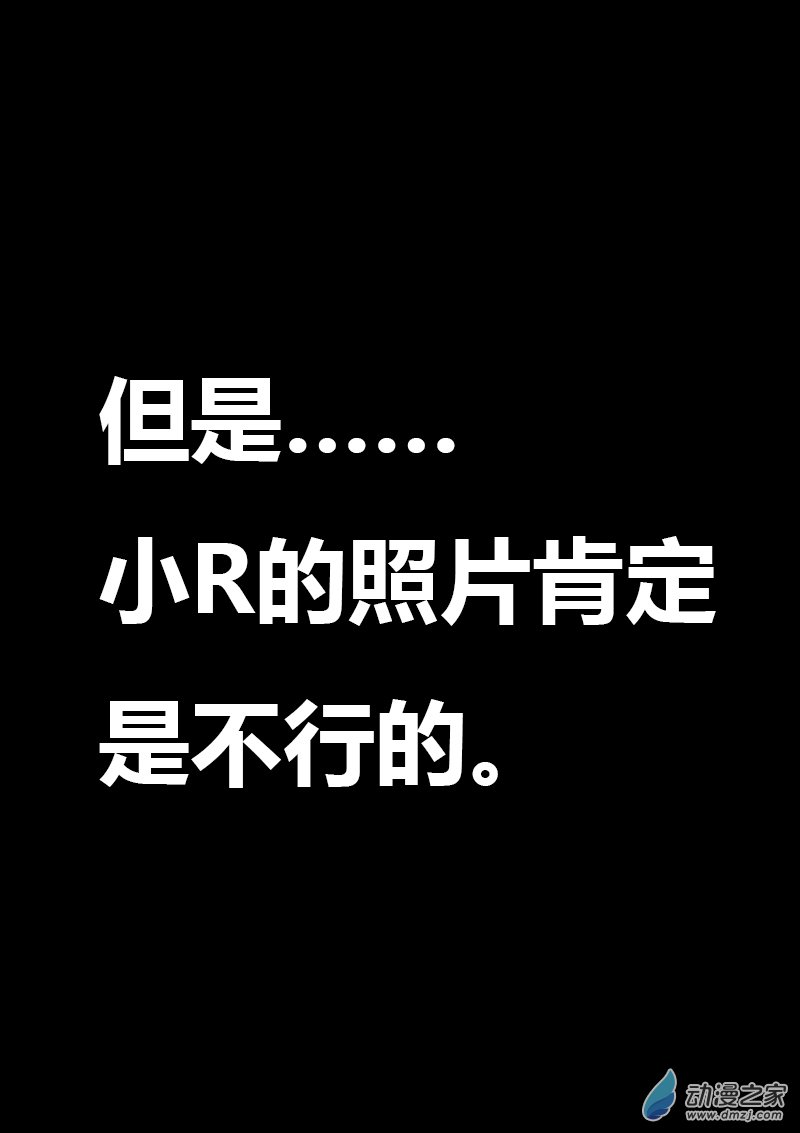 🍻非影Q的超记事簿 第187话 第1页