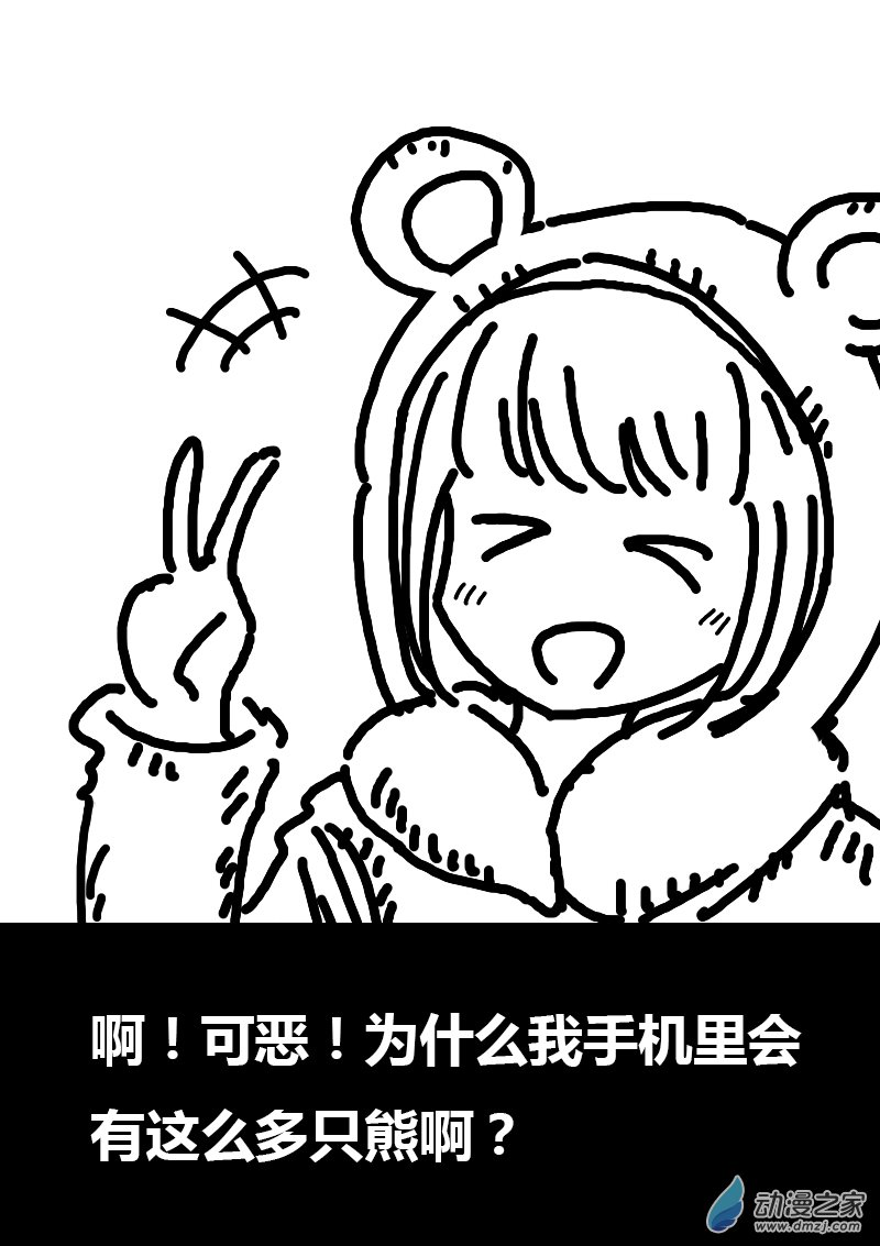 🍻非影Q的超记事簿 第189话 第5页