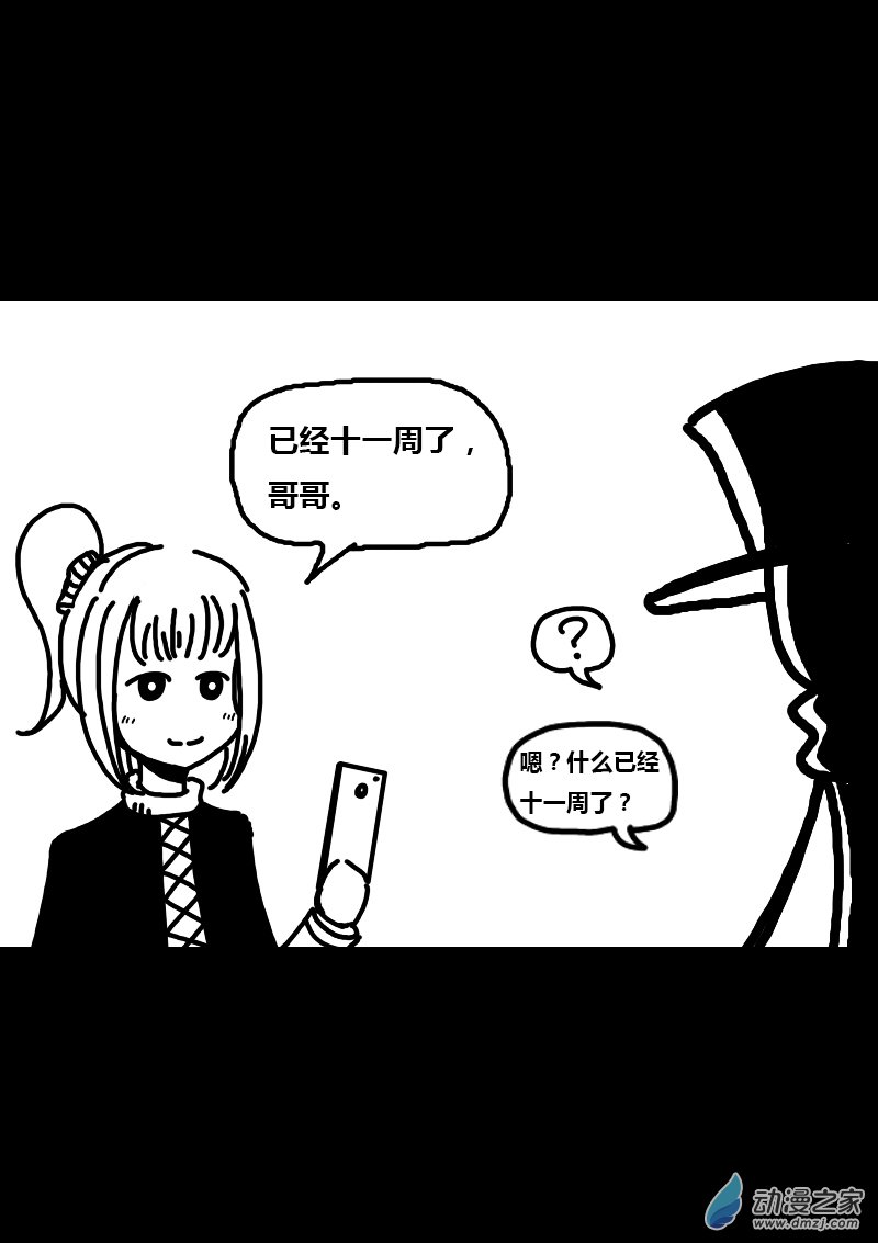 🍻非影Q的超记事簿 第191话 第3页