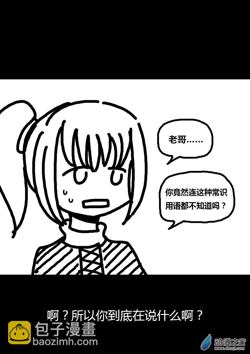 🍻非影Q的超记事簿 第191话 第4页