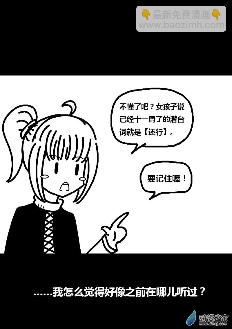 🍻非影Q的超记事簿 第191话 第5页