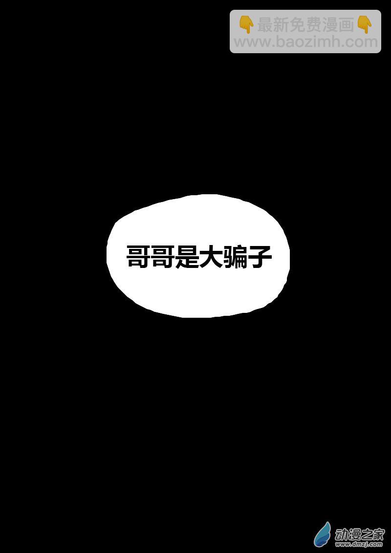 🍻非影Q的超记事簿 第193话 第2页
