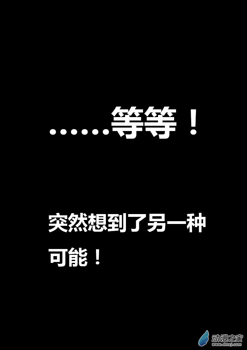 🍻非影Q的超记事簿 第195话 第1页