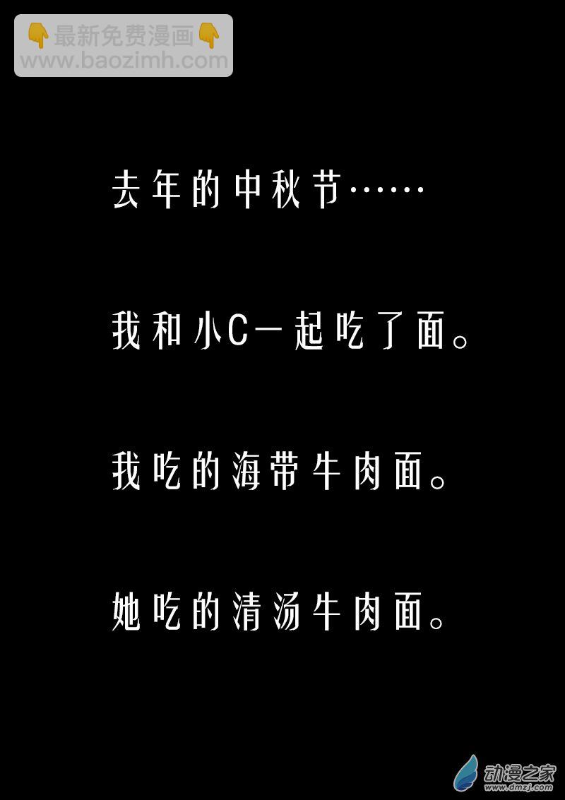 🍻非影Q的超记事簿 第195话 第3页
