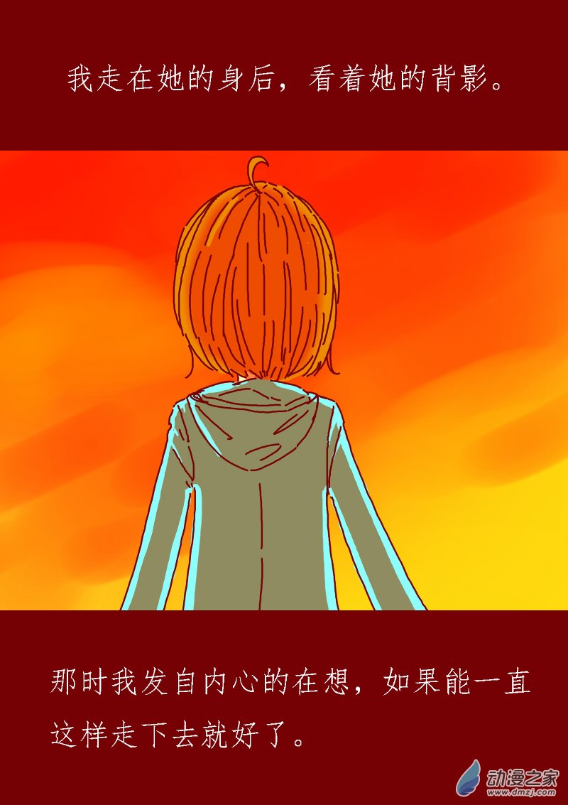 🍻非影Q的超记事簿 第195话 第7页