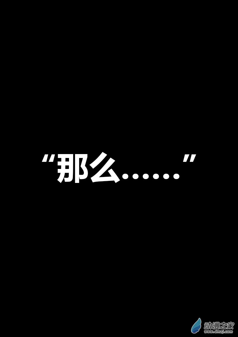 🍻非影Q的超记事簿 第199话 第1页