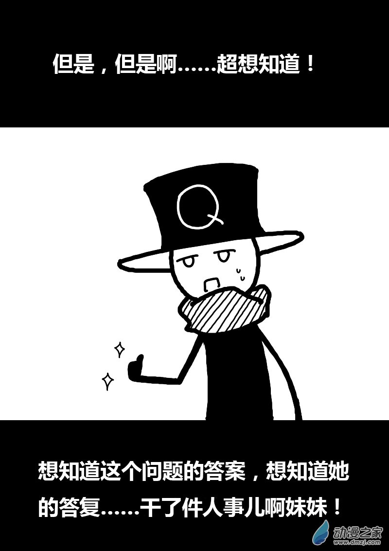 🍻非影Q的超记事簿 第199话 第4页