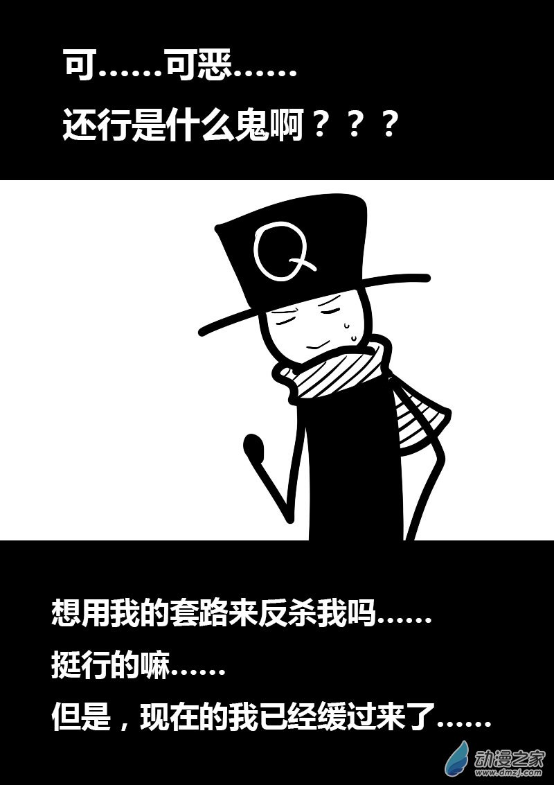 🍻非影Q的超记事簿 第03话 第1页