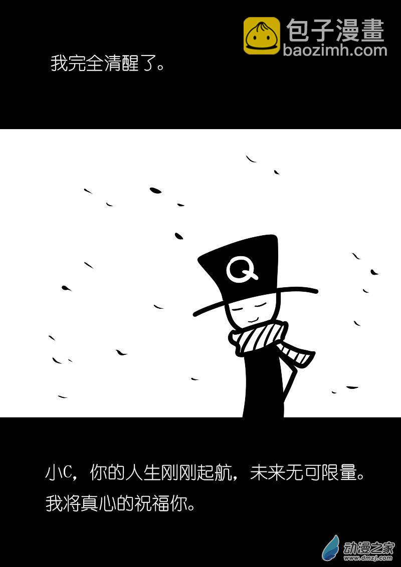 🍻非影Q的超记事簿 第03话 第13页
