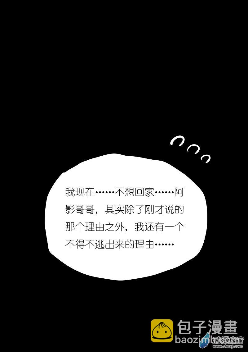 🍻非影Q的超记事簿 第03话 第15页
