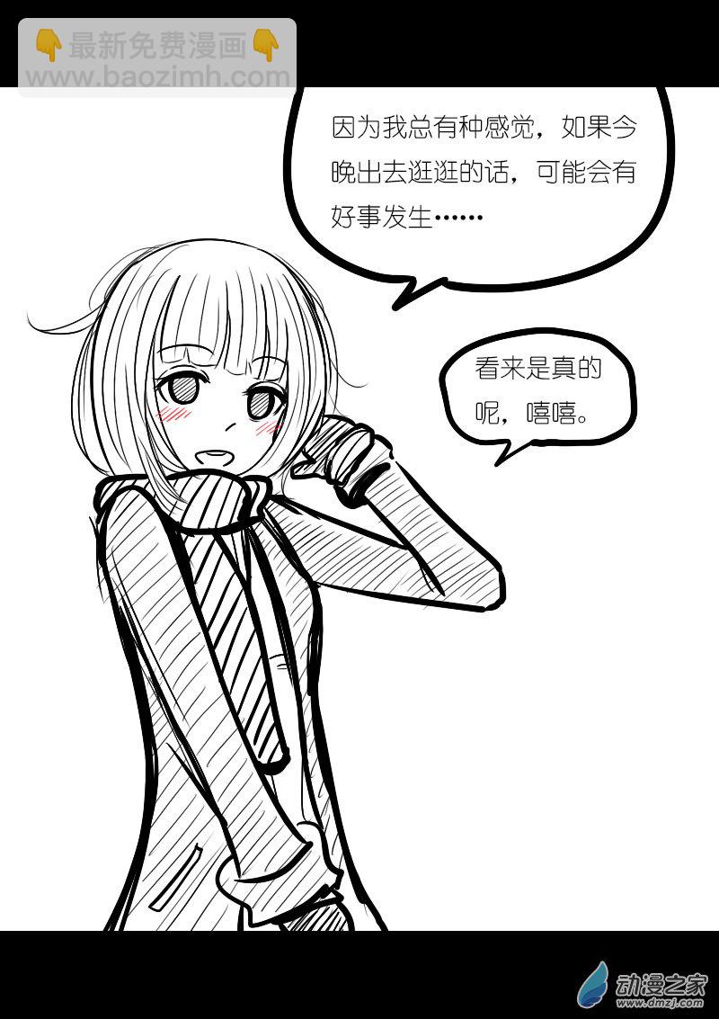 🍻非影Q的超记事簿 第03话 第3页