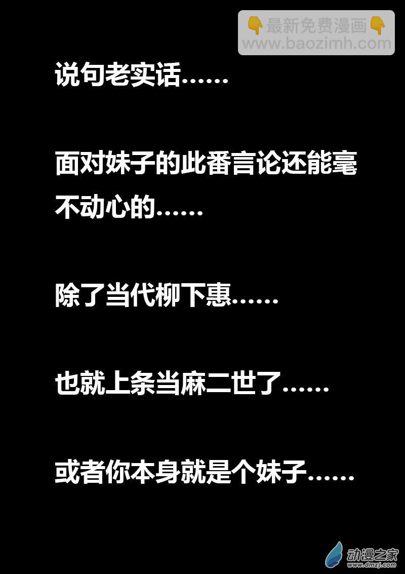 🍻非影Q的超记事簿 第03话 第5页