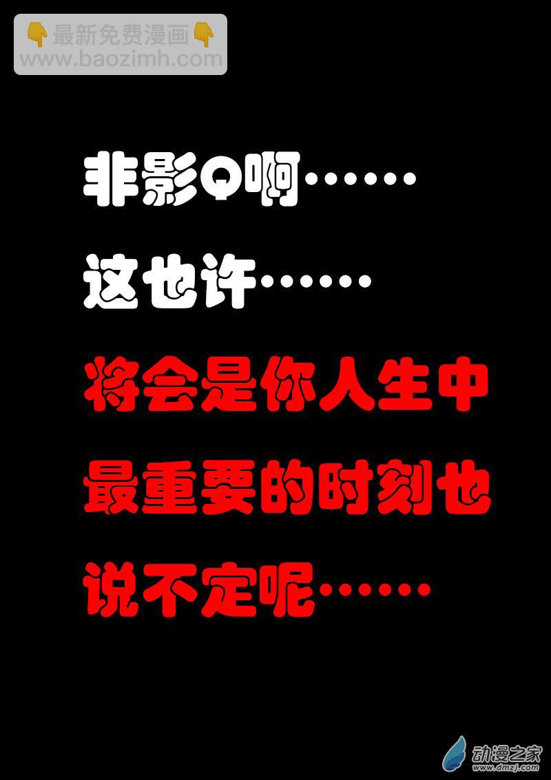 🍻非影Q的超记事簿 第03话 第7页