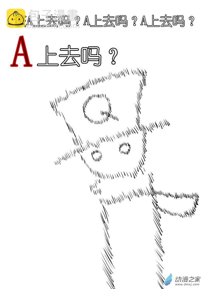 🍻非影Q的超记事簿 第03话 第8页
